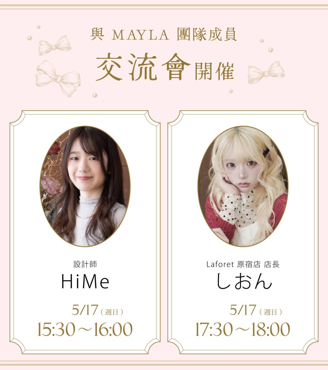 2026may15maylataipeipopguest02