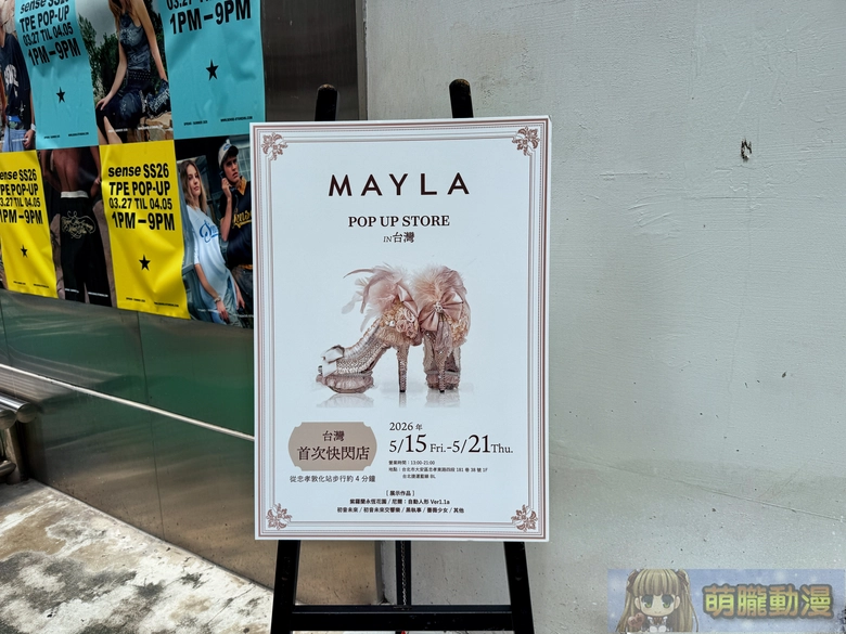 2026may15maylataipeipopevent01
