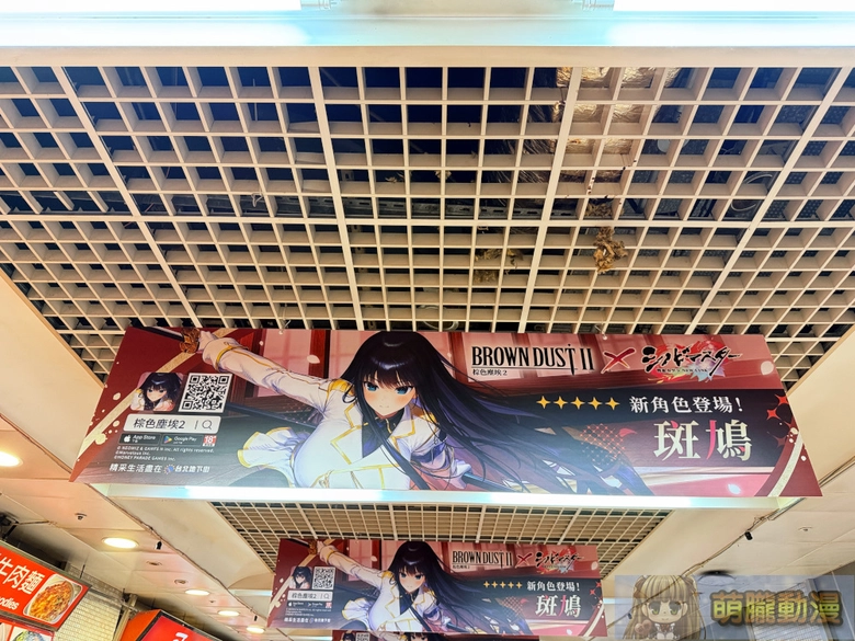 《棕色塵埃2》X《忍者大師 閃亂神樂 NEW LINK》聯動合作復刻戶外廣告 於台北地下街、西門等地亮相 4 2026aprSenrankagurabrowndust2ad01