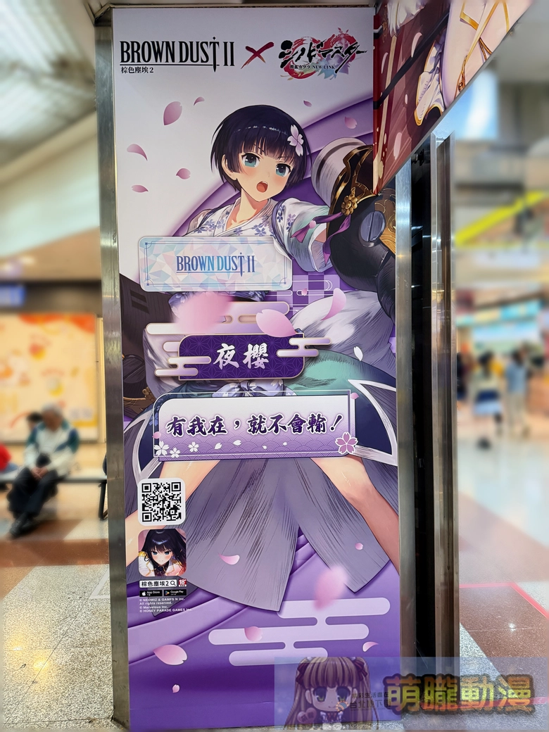 《棕色塵埃2》X《忍者大師 閃亂神樂 NEW LINK》聯動合作復刻戶外廣告 於台北地下街、西門等地亮相 8 2026aprSenrankagurabrowndust2ad02
