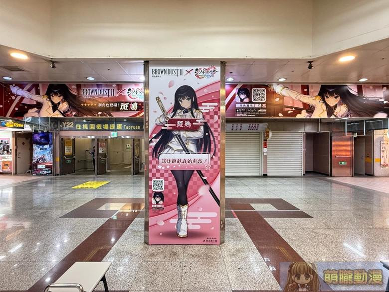 《棕色塵埃2》X《忍者大師 閃亂神樂 NEW LINK》聯動合作復刻戶外廣告 於台北地下街、西門等地亮相 6 2026aprSenrankagurabrowndust2ad05