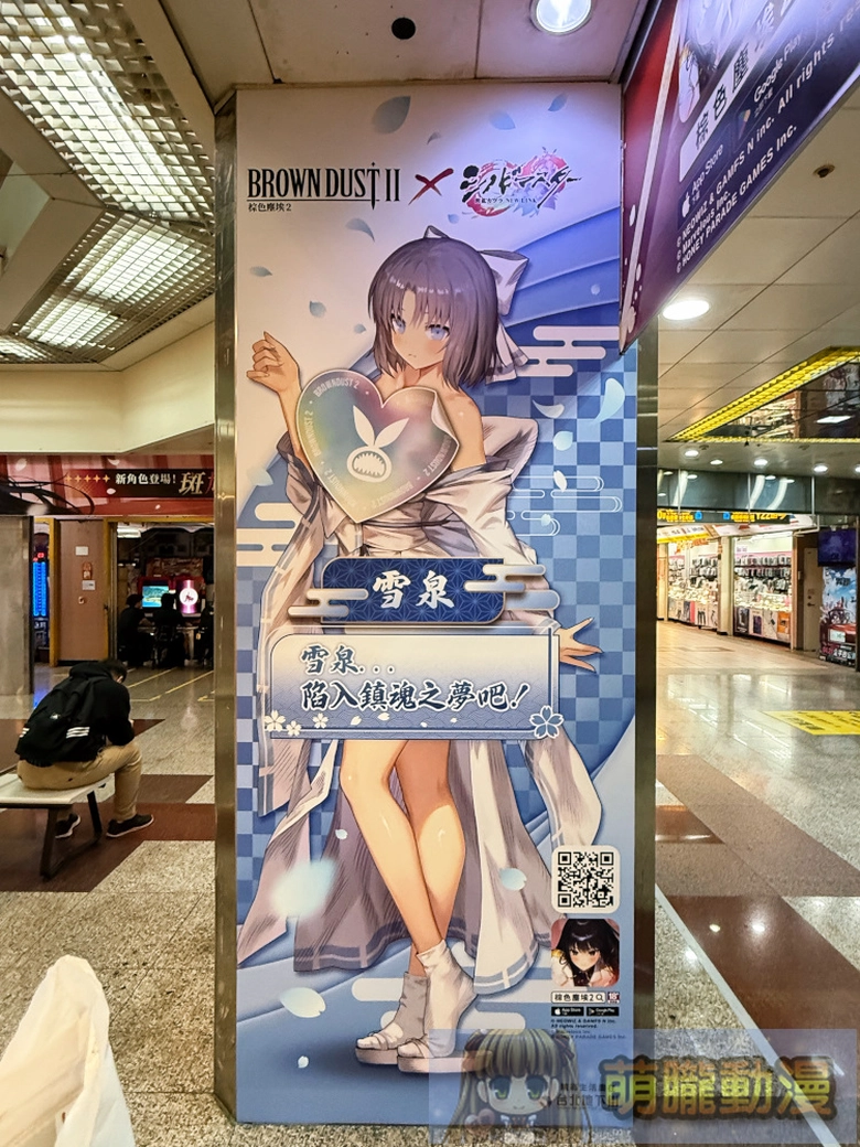 《棕色塵埃2》X《忍者大師 閃亂神樂 NEW LINK》聯動合作復刻戶外廣告 於台北地下街、西門等地亮相 10 2026aprSenrankagurabrowndust2ad06