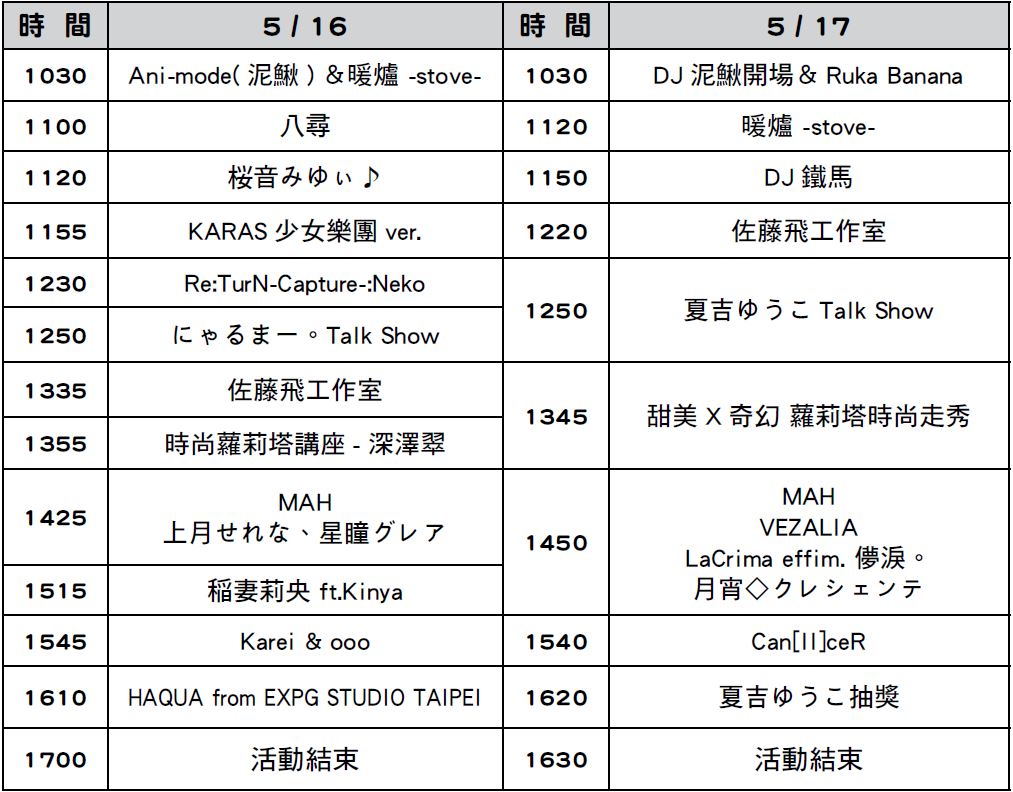 pf44schedule02