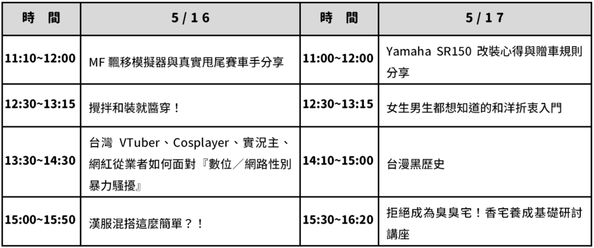 pf44schedule03