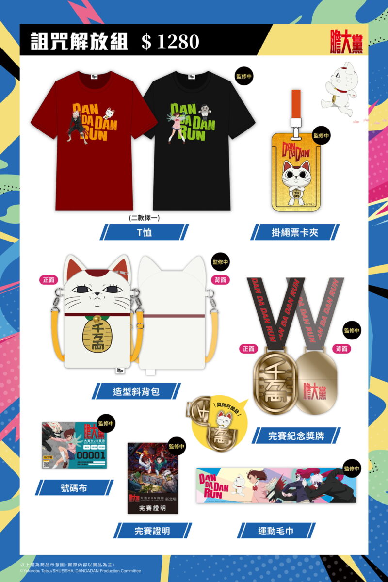 2026julyDANDADANruntaichungnewtaipeinews02