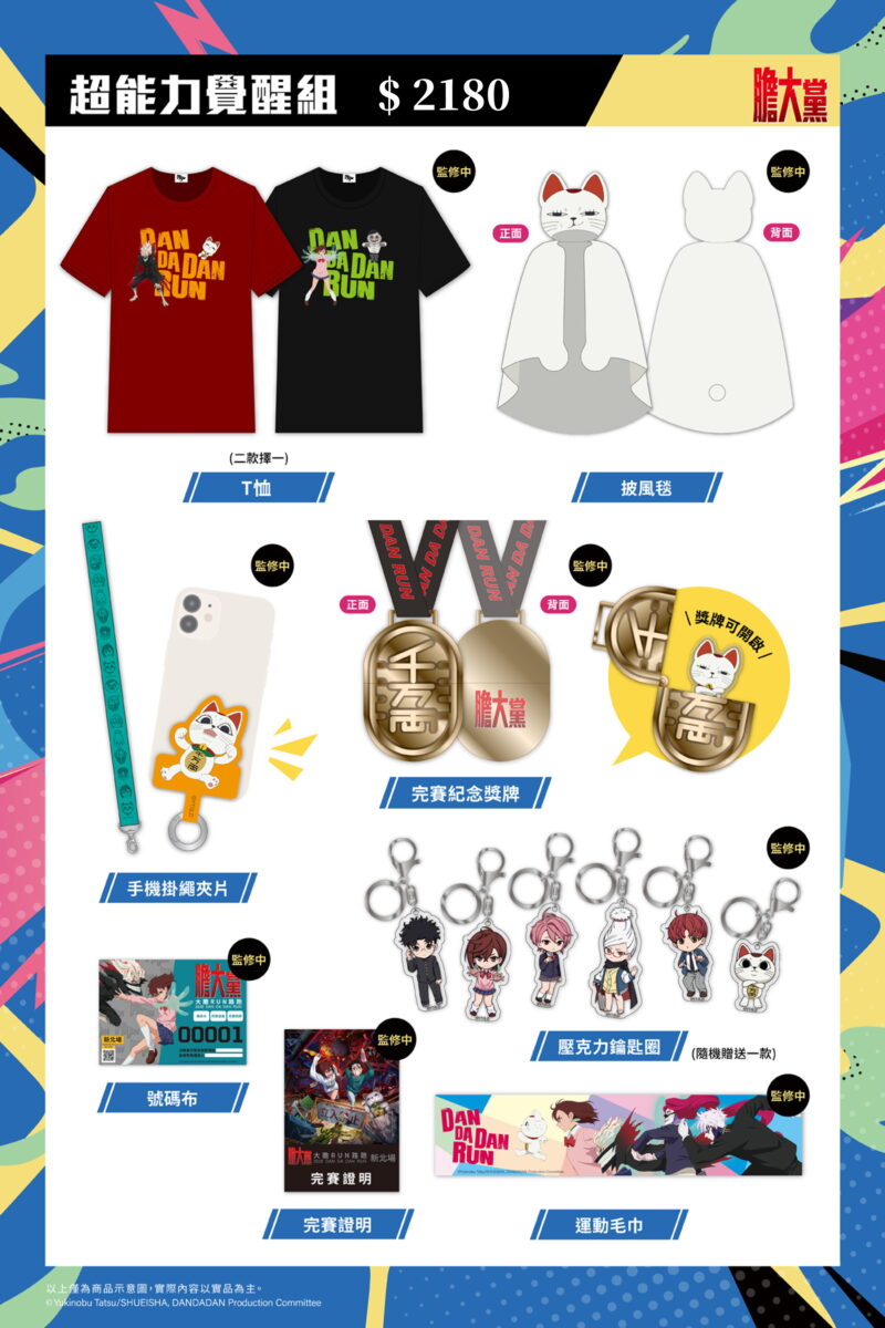 2026julyDANDADANruntaichungnewtaipeinews03