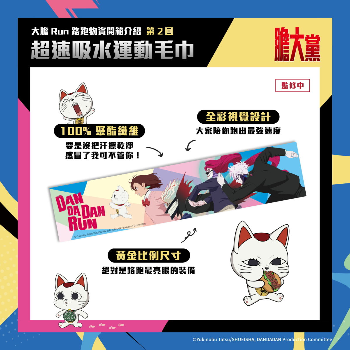 2026julyDANDADANruntaichungnewtaipeinews04