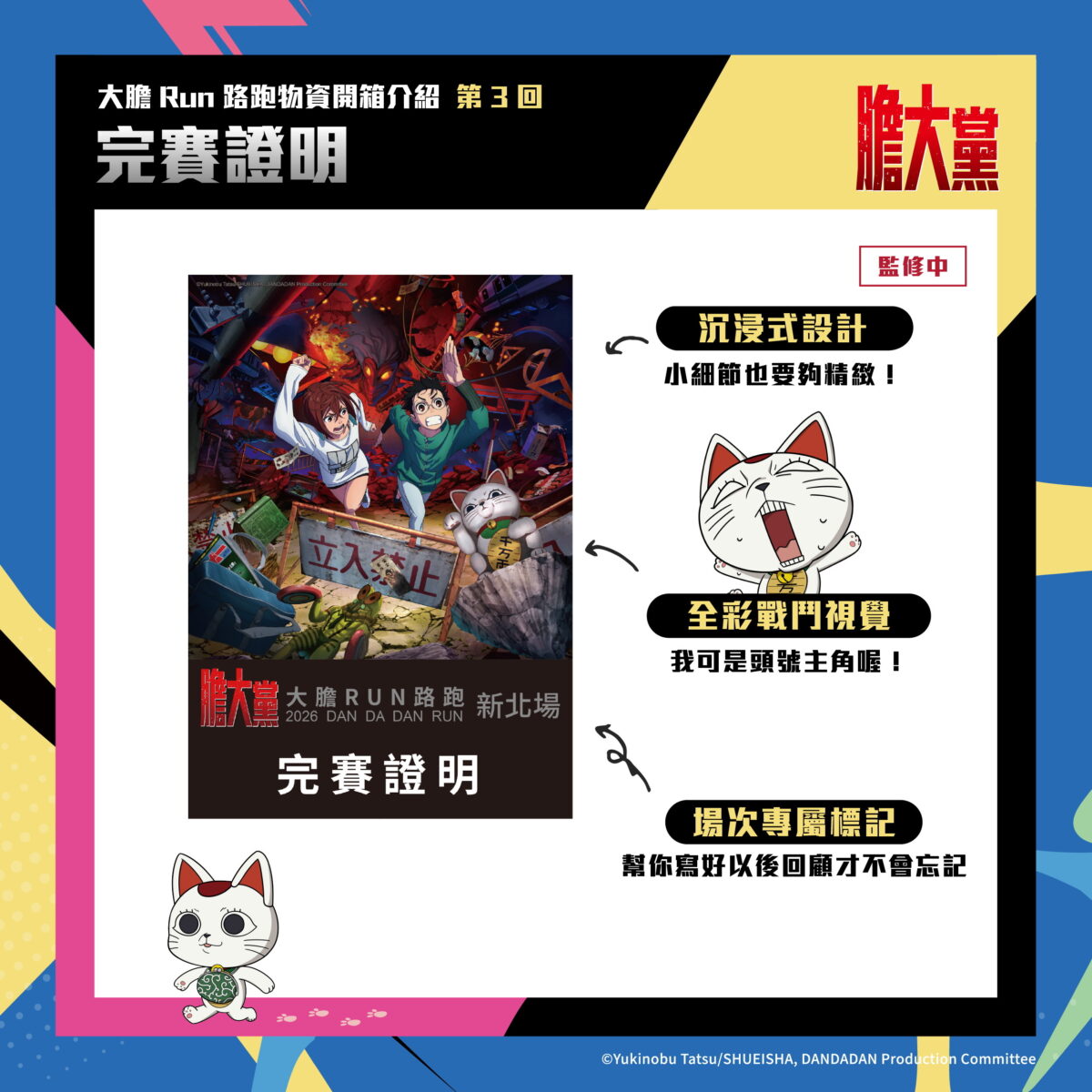 2026julyDANDADANruntaichungnewtaipeinews06