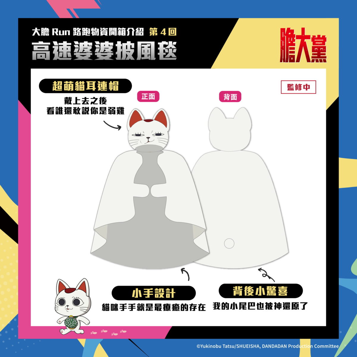 2026julyDANDADANruntaichungnewtaipeinews07