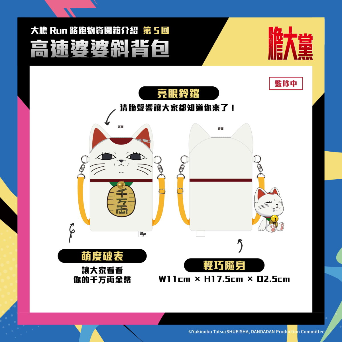 2026julyDANDADANruntaichungnewtaipeinews08