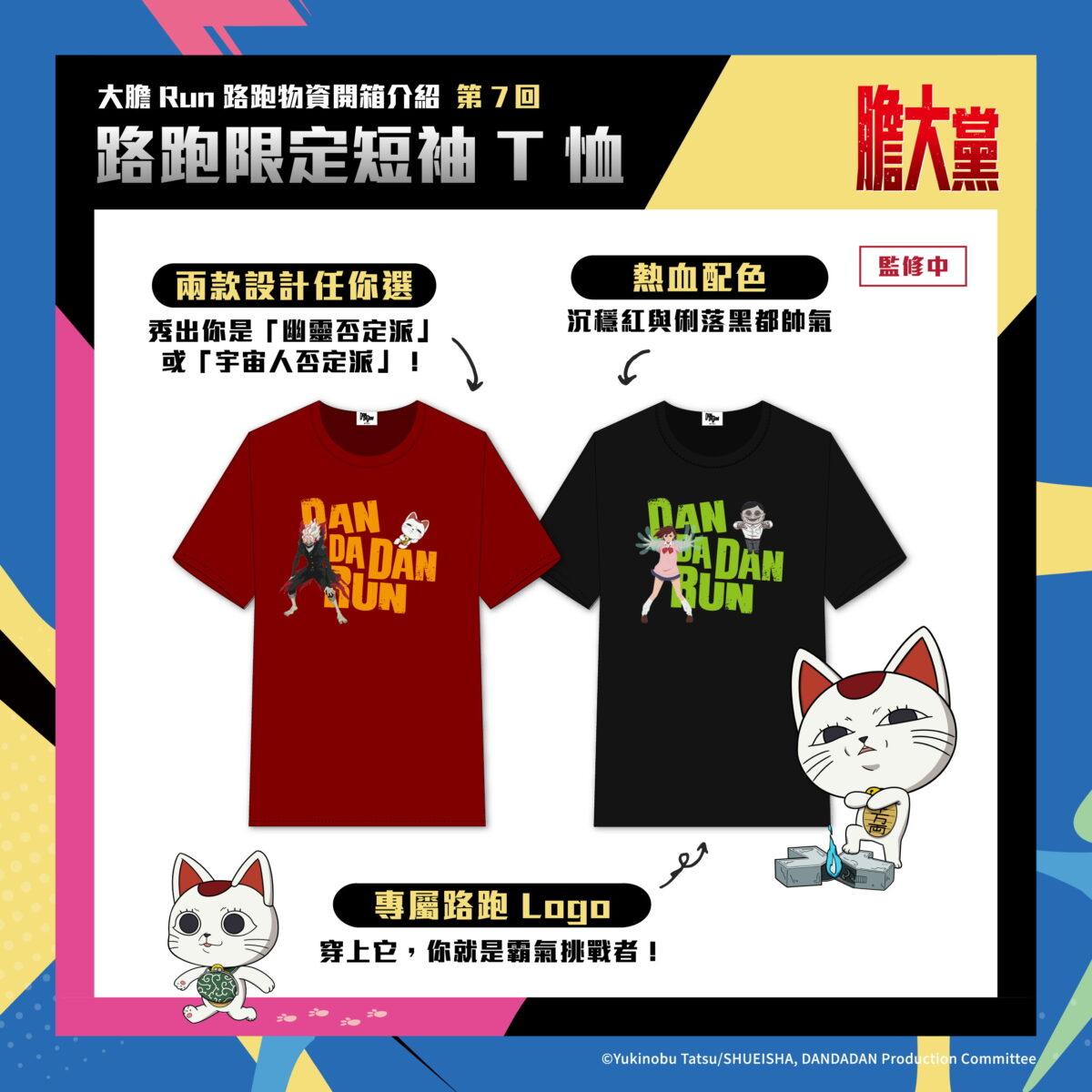 2026julyDANDADANruntaichungnewtaipeinews10