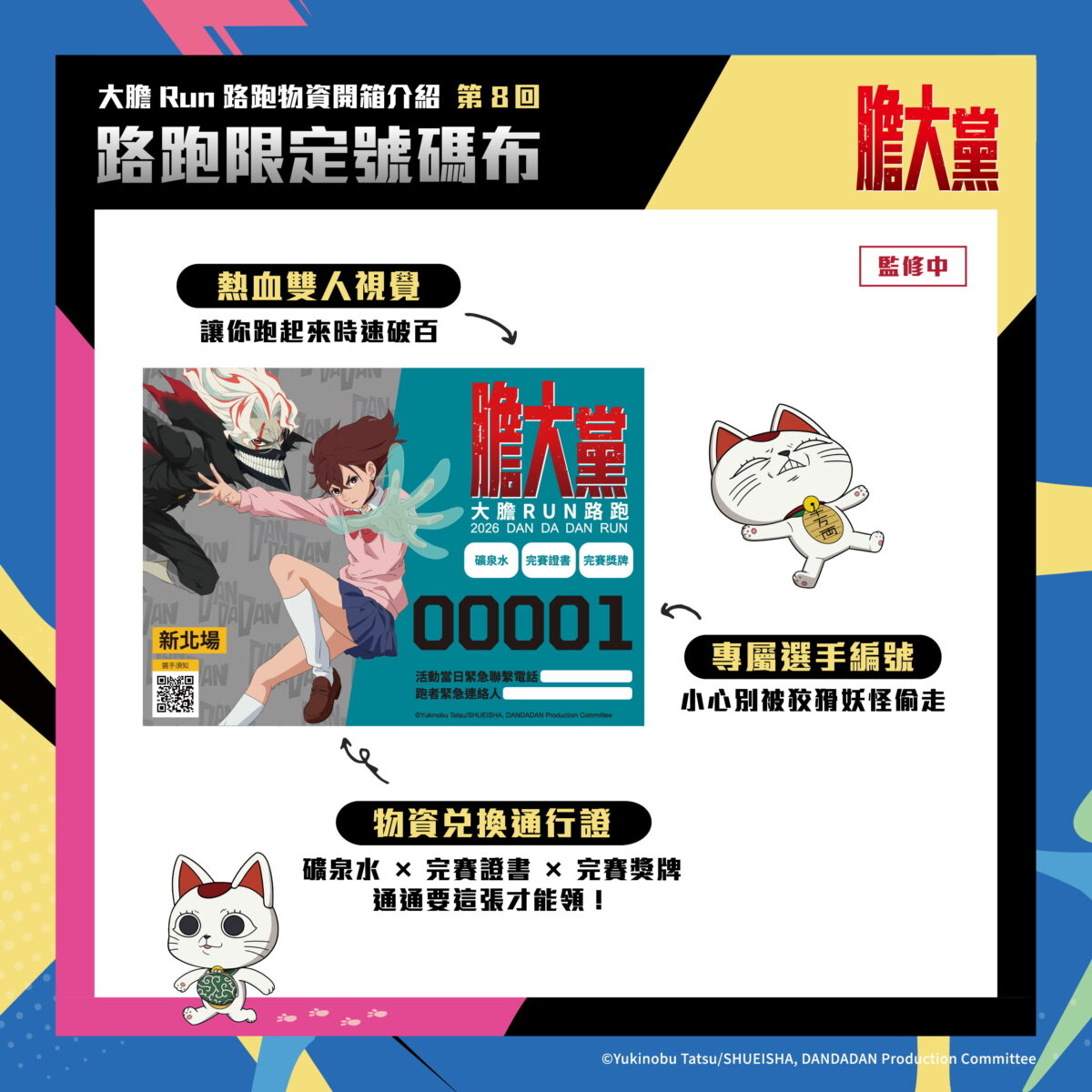 2026julyDANDADANruntaichungnewtaipeinews11