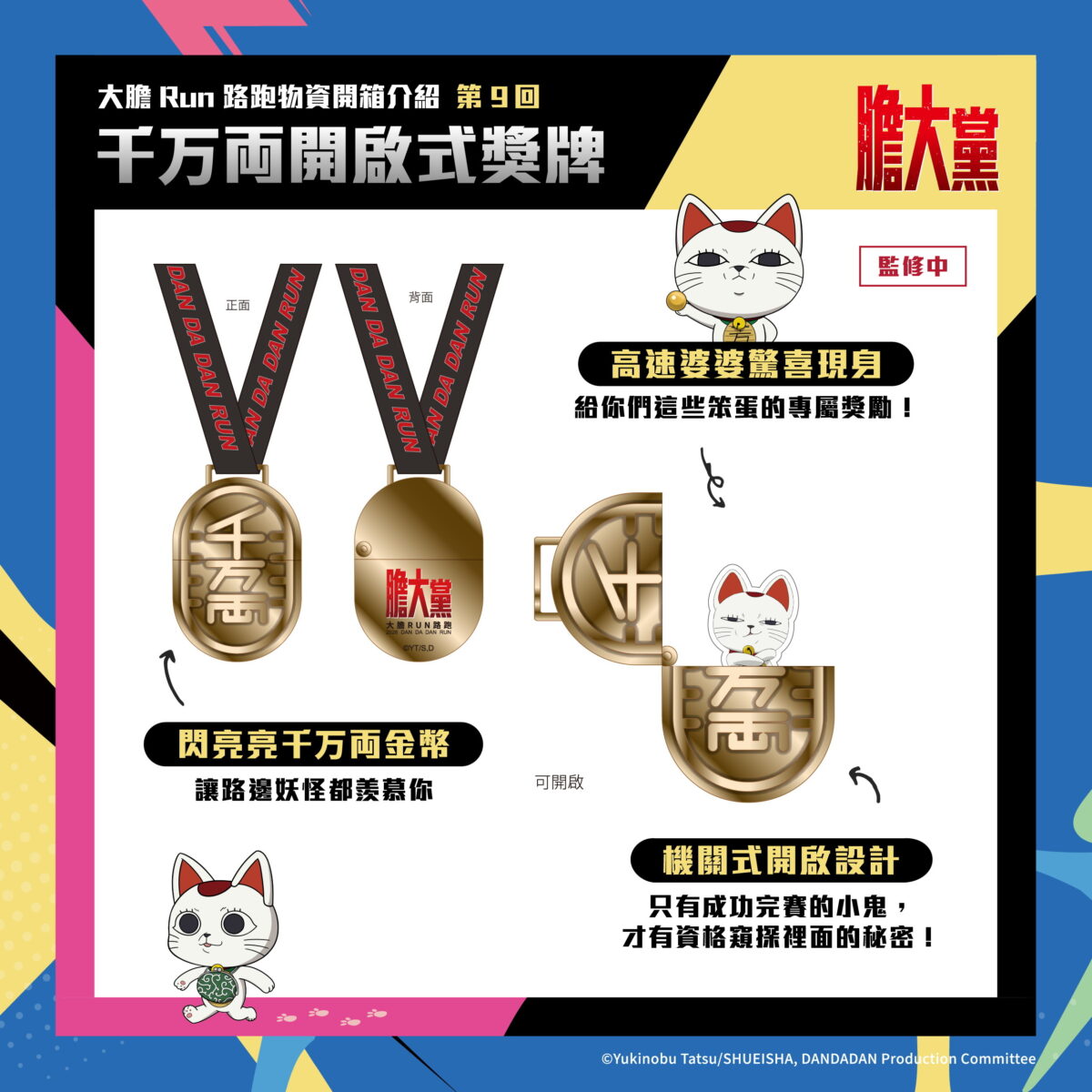 2026julyDANDADANruntaichungnewtaipeinews12