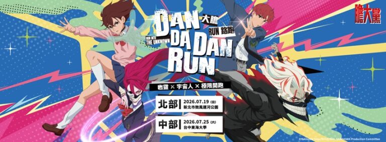 2026julyDANDADANruntaichungnewtaipeinews14