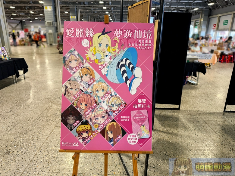pf44event01