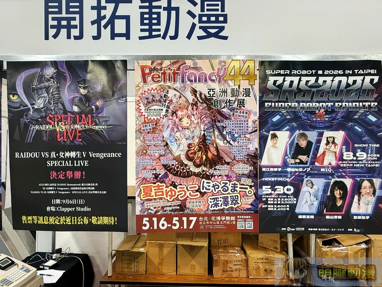 pf44event24