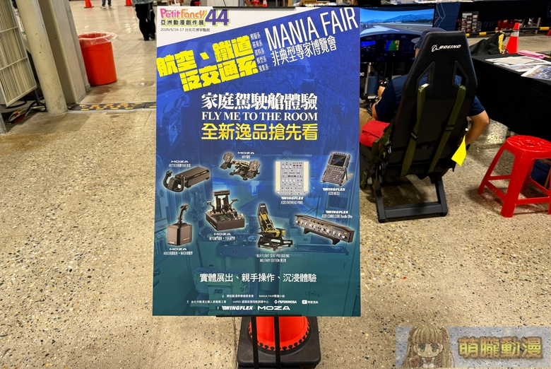 pf44event41