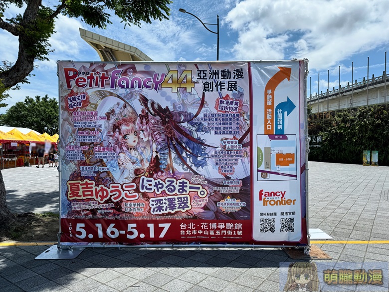 pf44event54