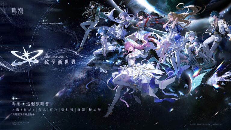 wutheringwavesconcert2026intaipeiprologue01