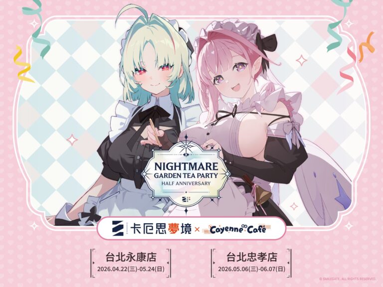 2026aprilcayennecafetaiwanchaoszeronightmareprologue01