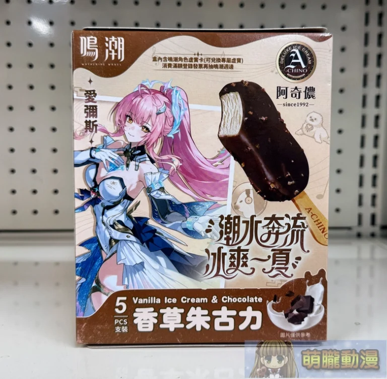 2026aprilWutheringWavestwachinomk02