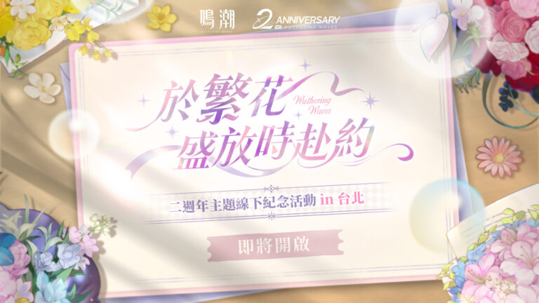 2026WutheringWaves2thfestivaprologue01