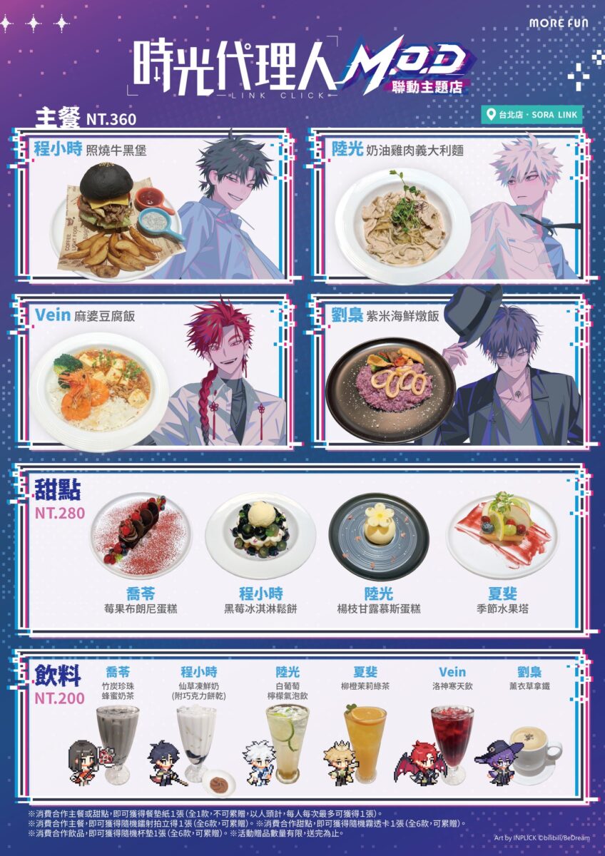 2026aprilLinkClickmorefunnews01