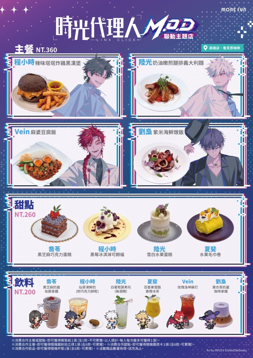 2026aprilLinkClickmorefunnews02