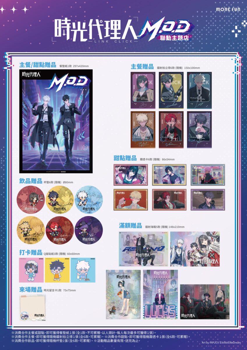 2026aprilLinkClickmorefunnews03