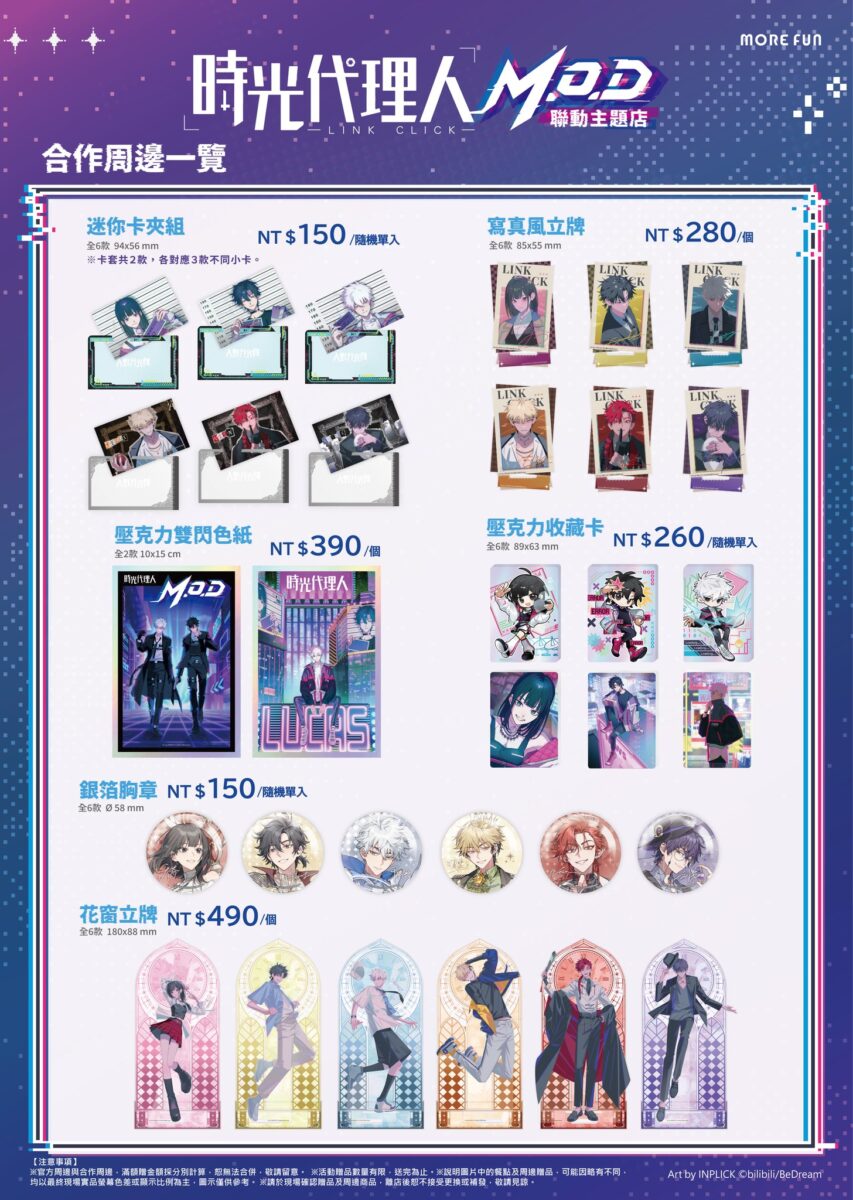 2026aprilLinkClickmorefunnews04