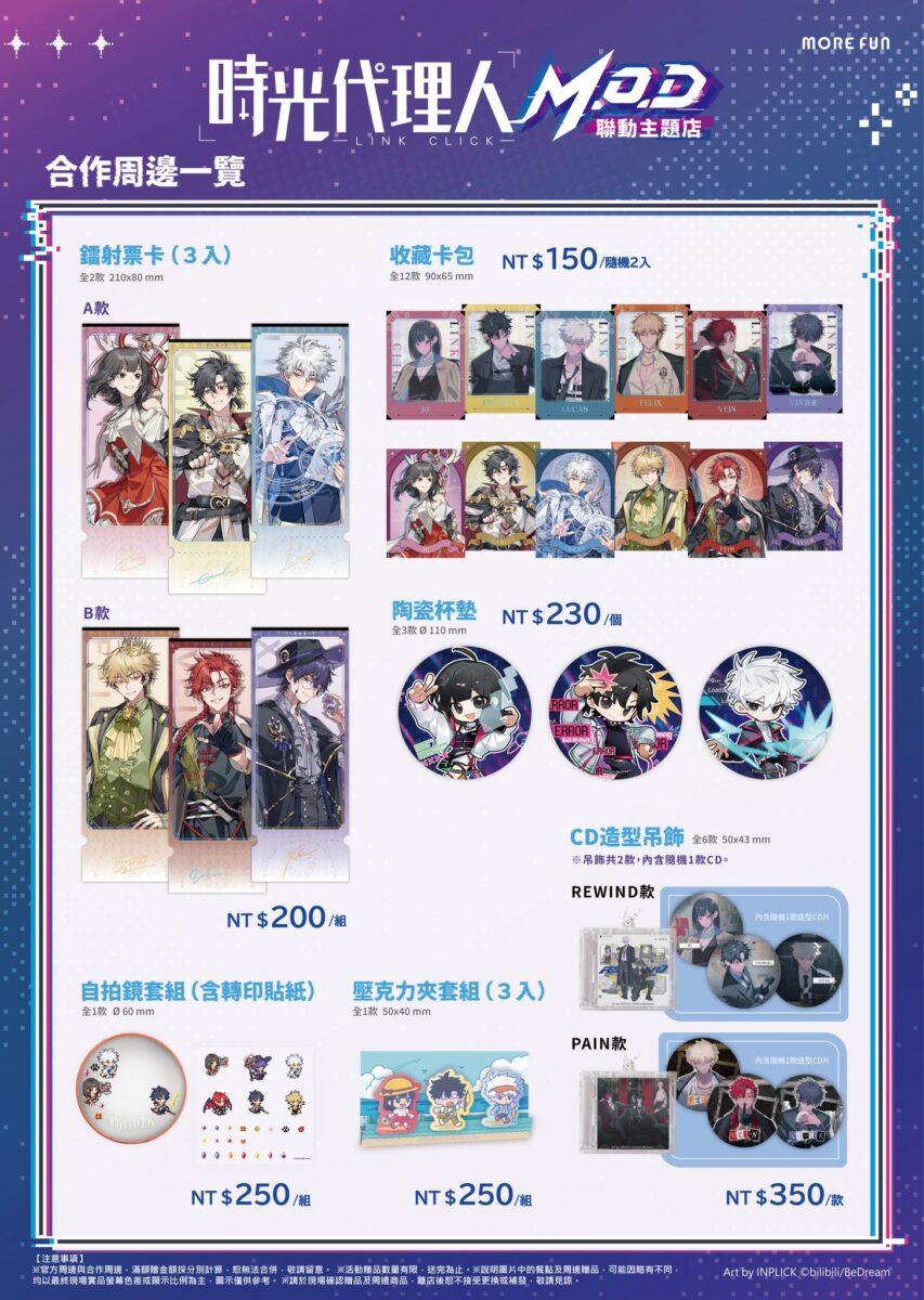 2026aprilLinkClickmorefunnews05