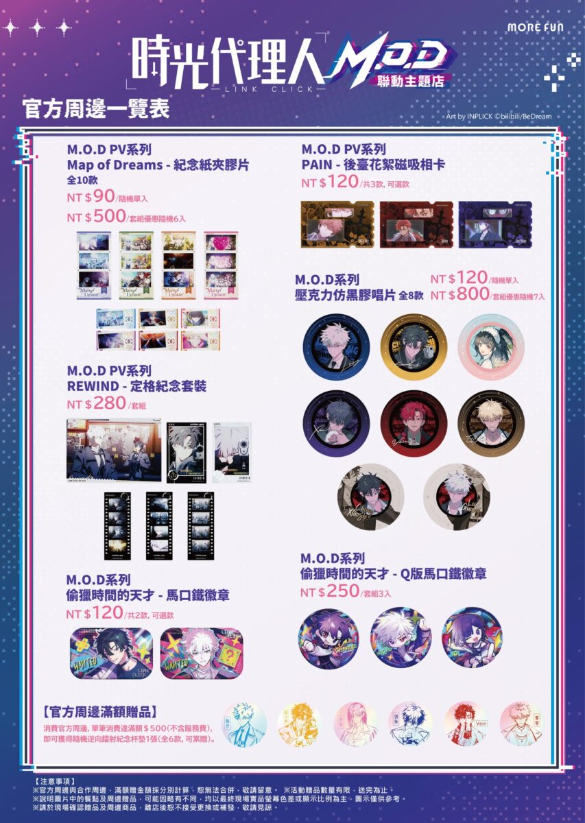 2026aprilLinkClickmorefunnews06