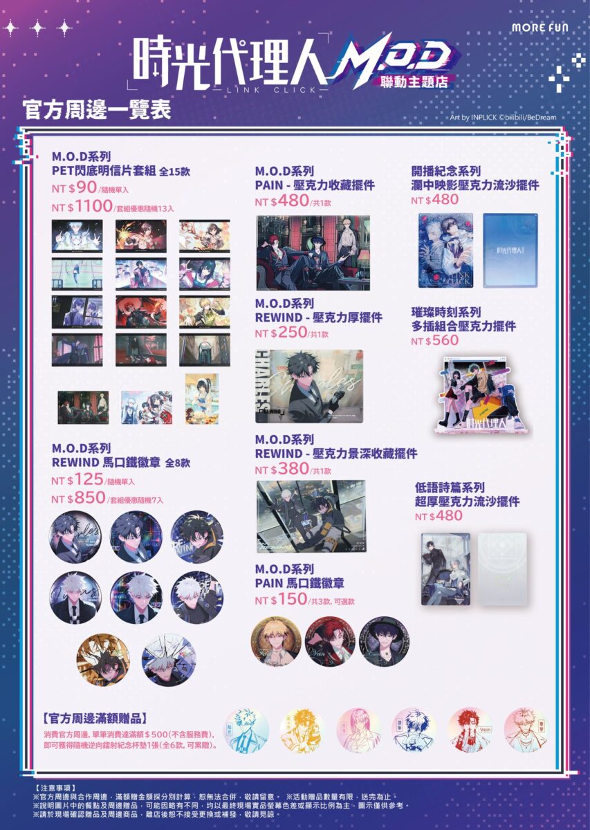 2026aprilLinkClickmorefunnews07