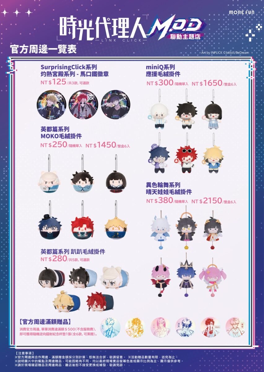 2026aprilLinkClickmorefunnews08