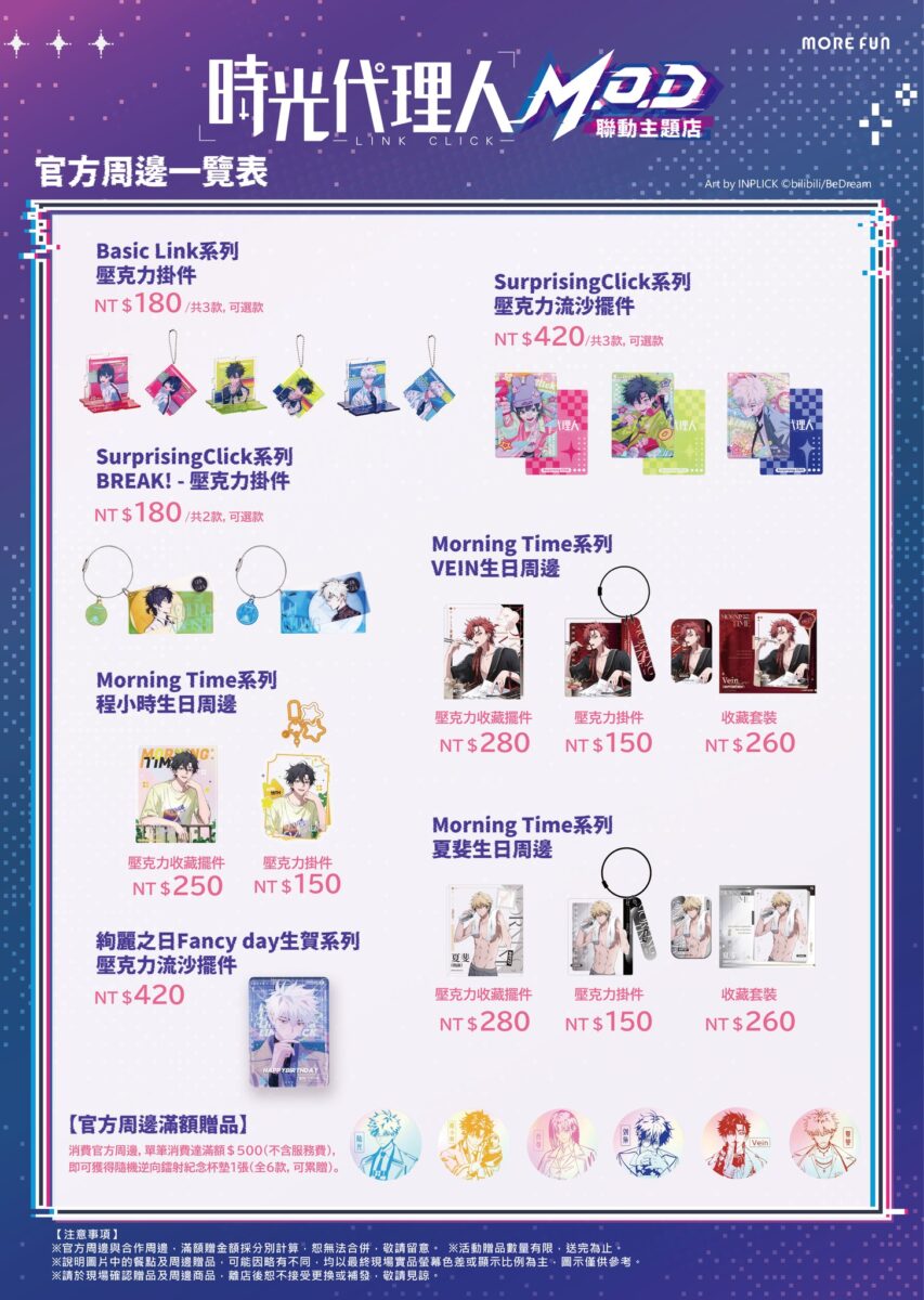 2026aprilLinkClickmorefunnews09