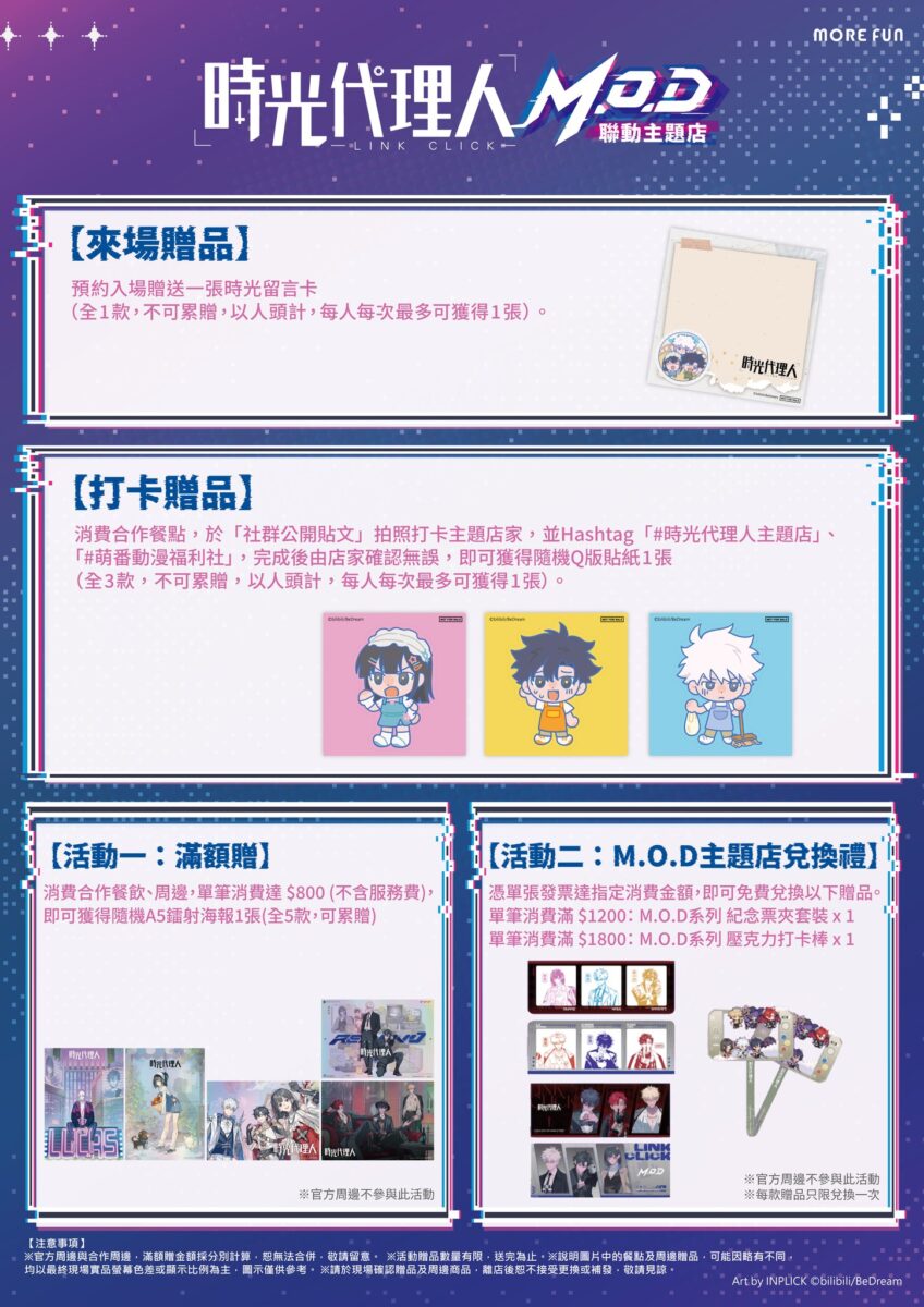 2026aprilLinkClickmorefunnews10