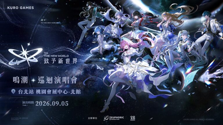 wutheringwavesconcert2026intaipeinews01