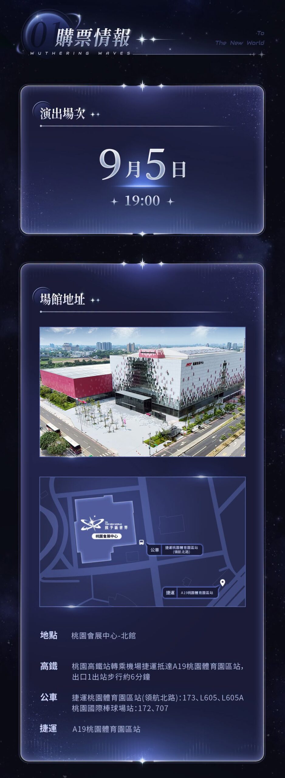 wutheringwavesconcert2026intaipeinews03 scaled