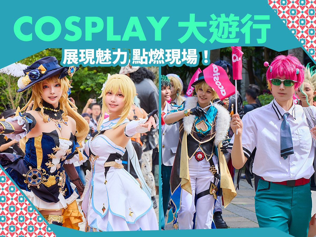 2026acostataipeiprologue03