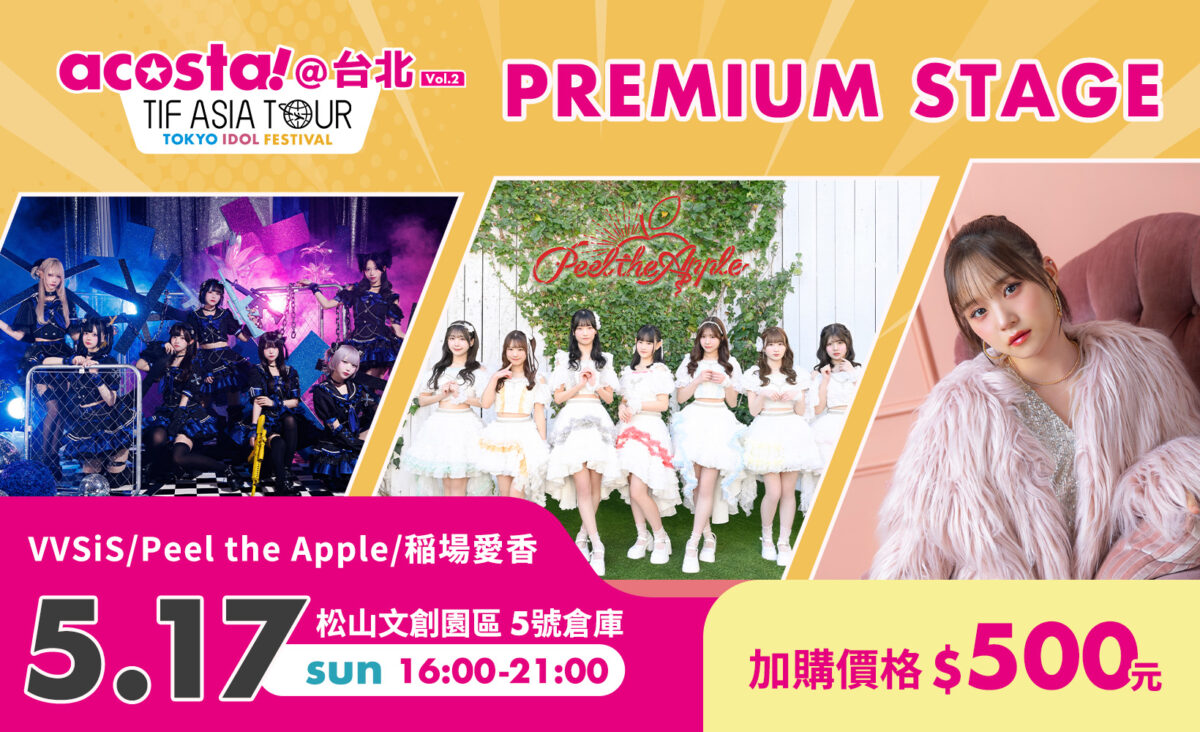 2026acostataipeiprologue04