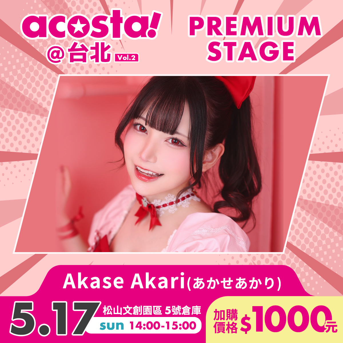 2026acostataipeiprologue05