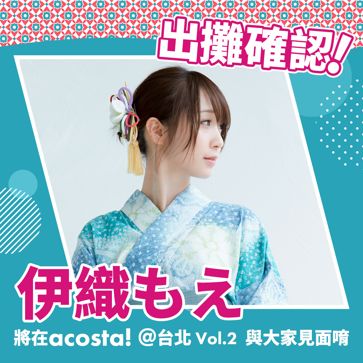 2026acostataipeiprologue07