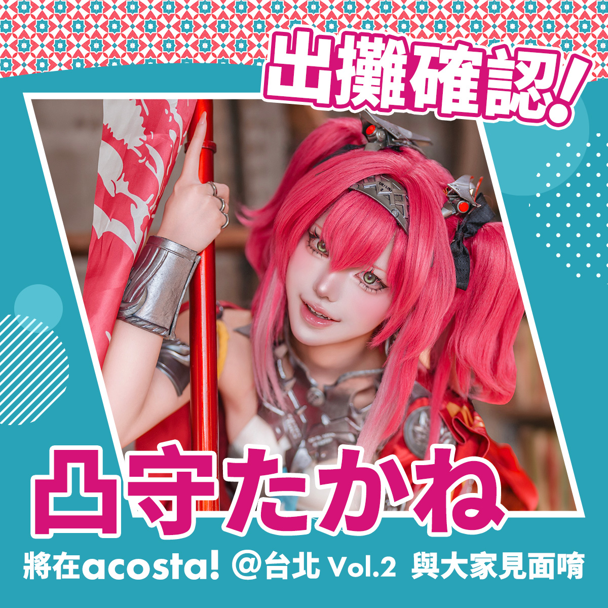 2026acostataipeiprologue08