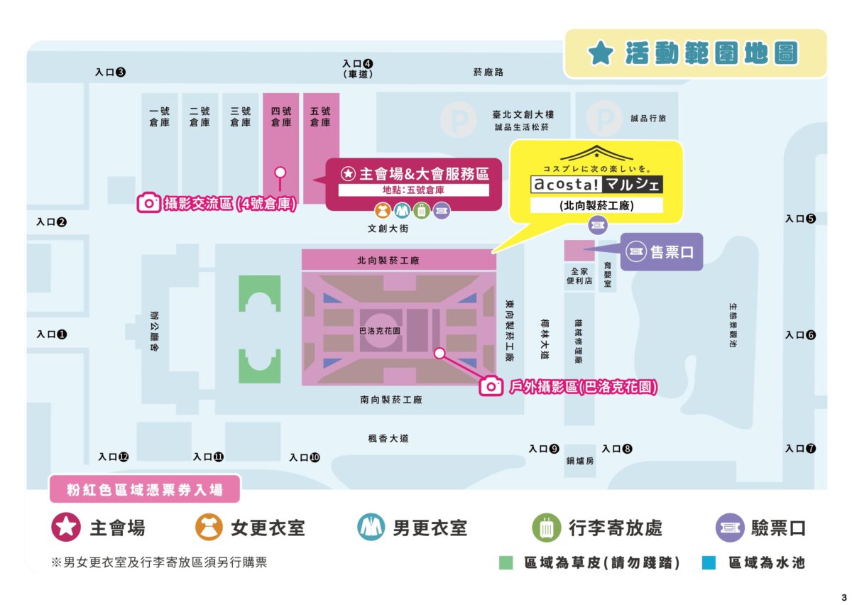 2026acostataipeiprologue11