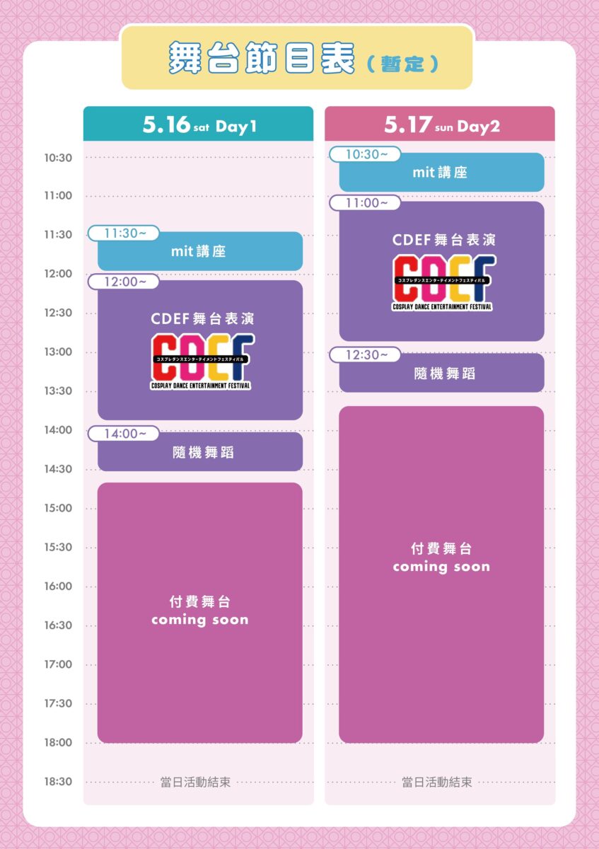 2026acostataipeiprologue12
