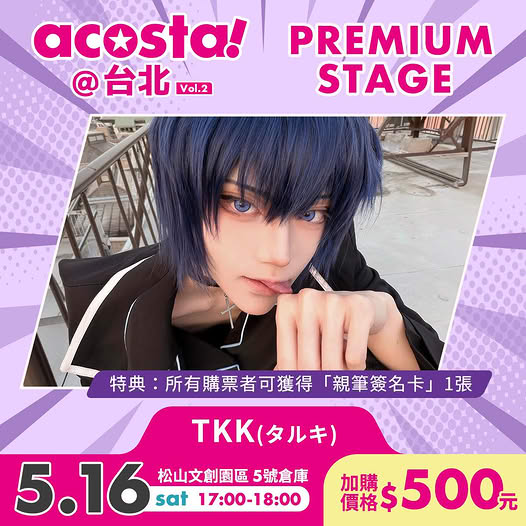 2026acostataipeiprologue13