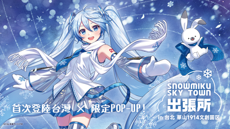 2026aprilhuashan1914snowmikupopnews01