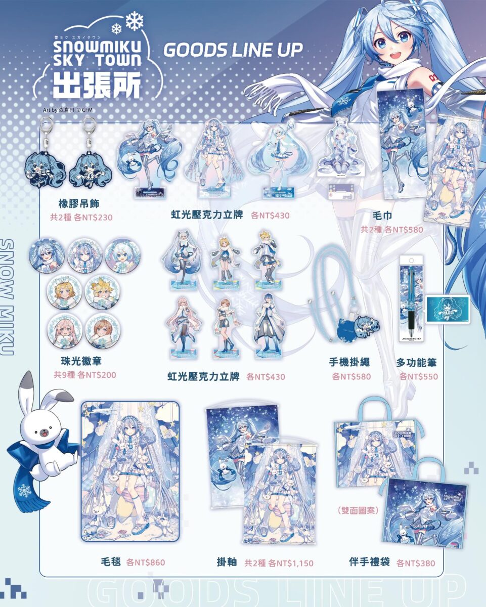 2026aprilhuashan1914snowmikupopnews03