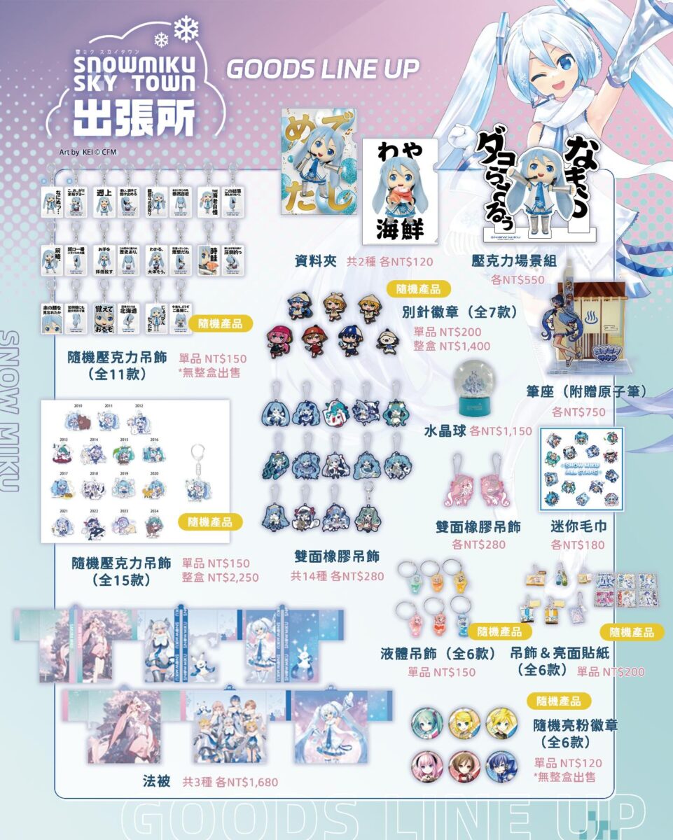 2026aprilhuashan1914snowmikupopnews04