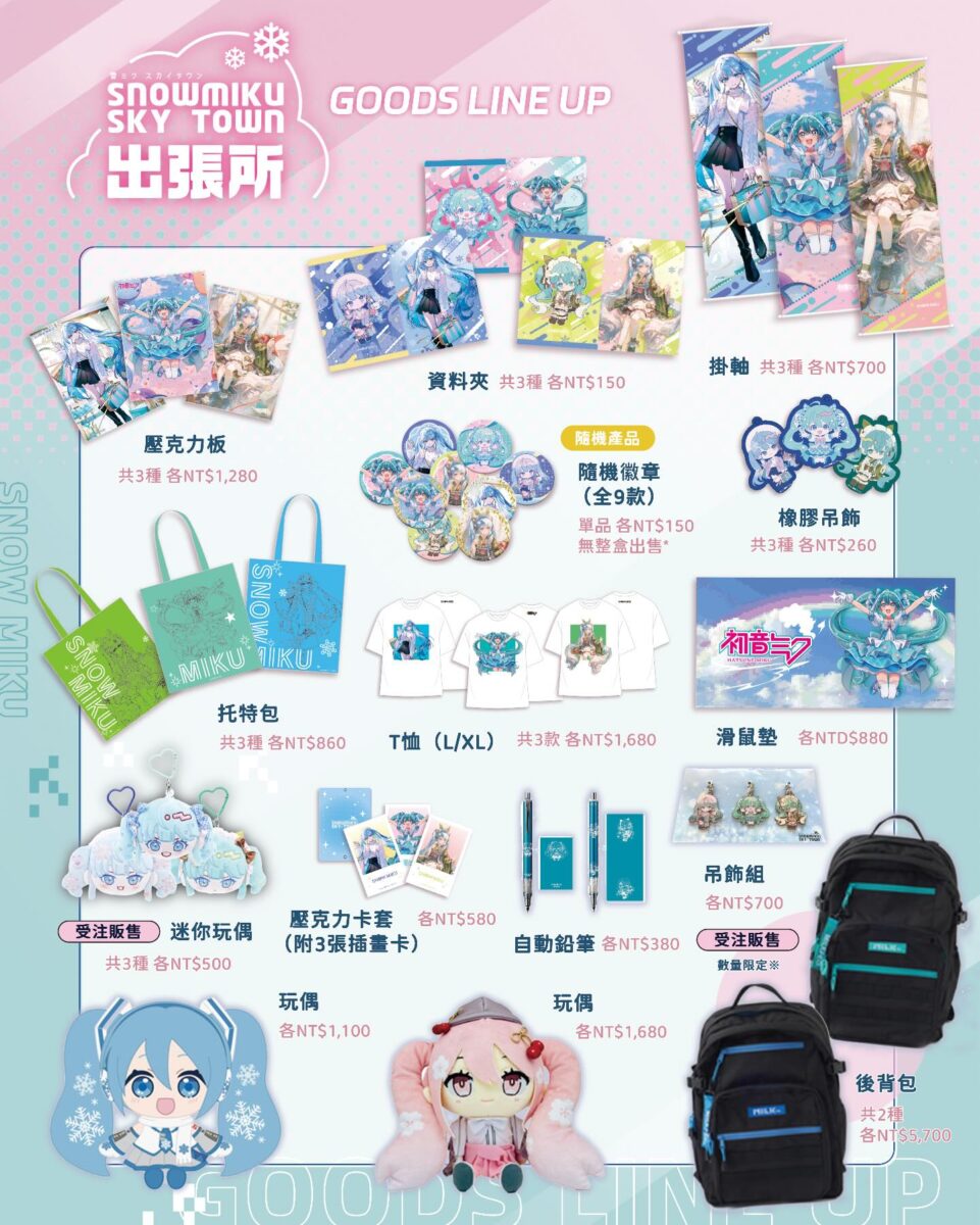 2026aprilhuashan1914snowmikupopnews05